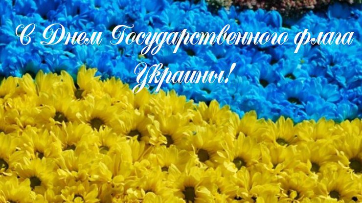 gosudarstvennyj-prazdnik-den-flaga-otmechaet-ukraina