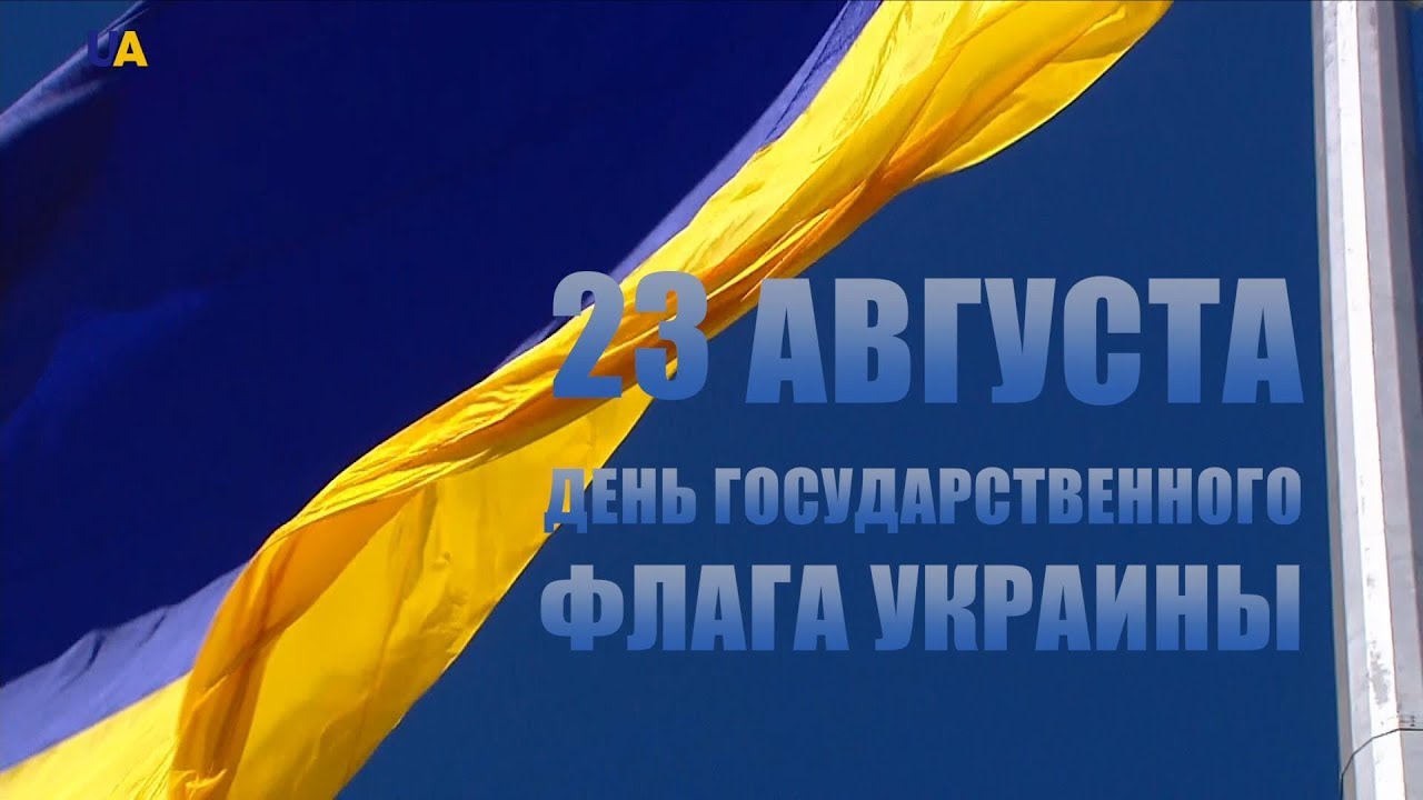 gosudarstvennyj-prazdnik-den-flaga-otmechaet-ukraina2