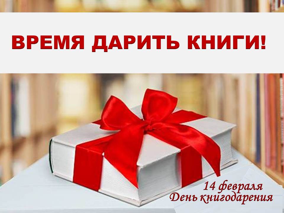 kakoj-prazdnik-14-fevralya-otmechayut-v-rossii-i-mire3