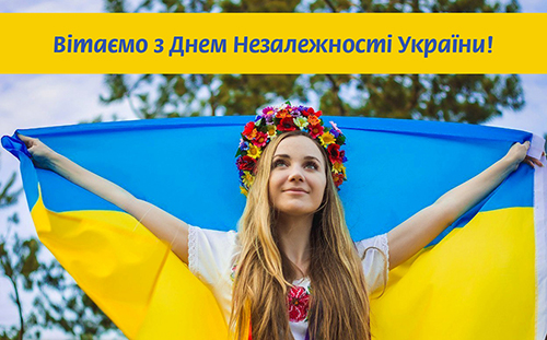 kartinki-i-otkrytki-s-dnem-nezavisimosti-ukrainy6