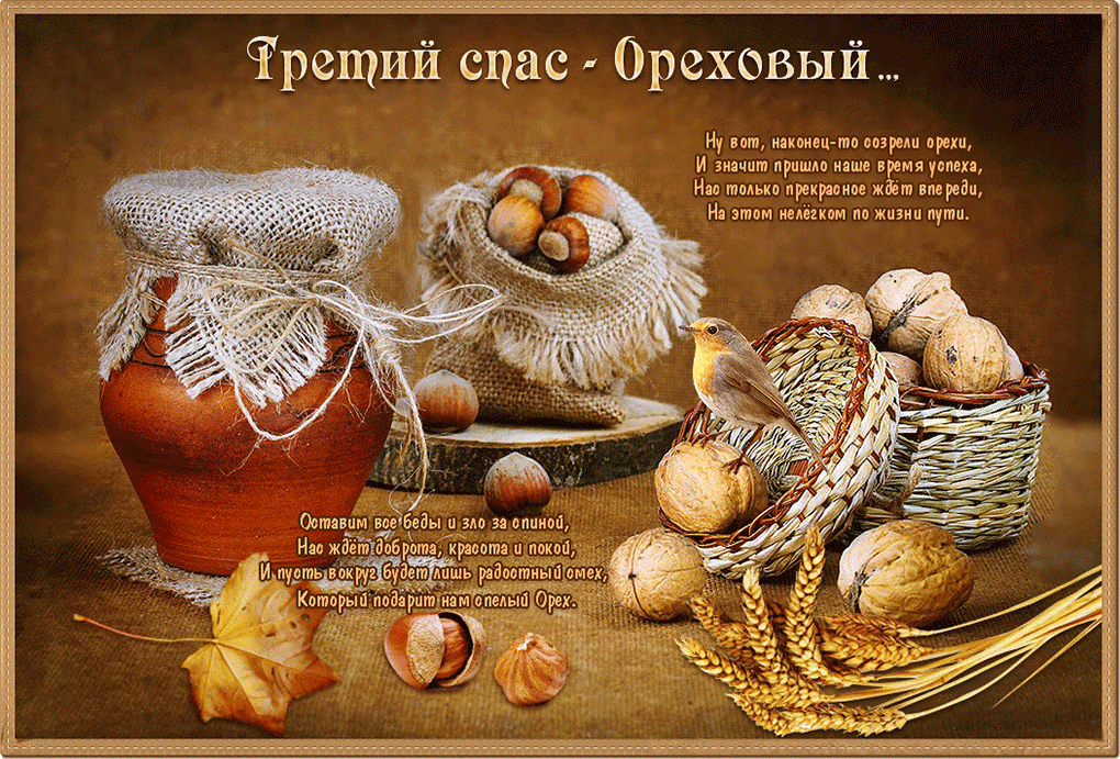 krasivye-pravoslavnye-kartinki-i-pozdravleniya-v-stikhakh-s-ore_p14962